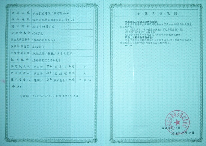资质证书4